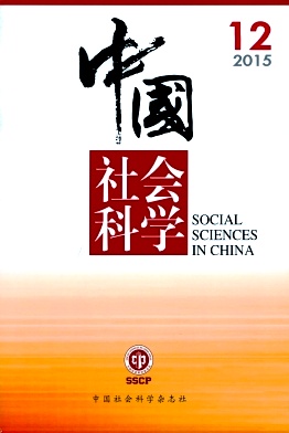 中国社会科学